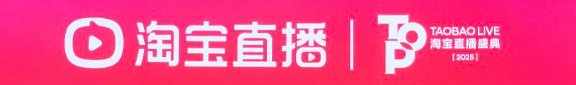 淘宝直播带货怎么收费？有哪些收费方式？0坑位费也能爆单？淘宝直播收费全拆解，这样合作最省钱！