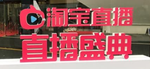 淘宝直播人数是实时还是累计？如何统计数字？淘宝直播人数暗藏玄机！不懂这3个统计逻辑，你的流量白做了！