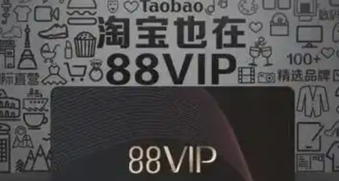 天猫会员88vip怎么开通？开通后有何好处呢？88元解锁年省5000+！天猫88VIP开通秘籍+7大隐藏特权，这样买血赚！
