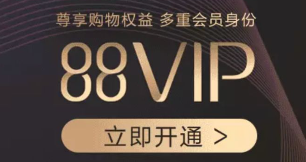 88vip连续包年第二年多少钱？怎么关闭自动续费呢？手把手教学｜关闭88VIP自动续费不被坑，这样做每年省800元！