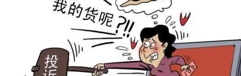 淘宝店虚假发货赔付多少呢？会受到什么处罚呢？最高赔100元+三倍赔偿！淘宝虚假发货处罚新规，卖家必看避坑指南！