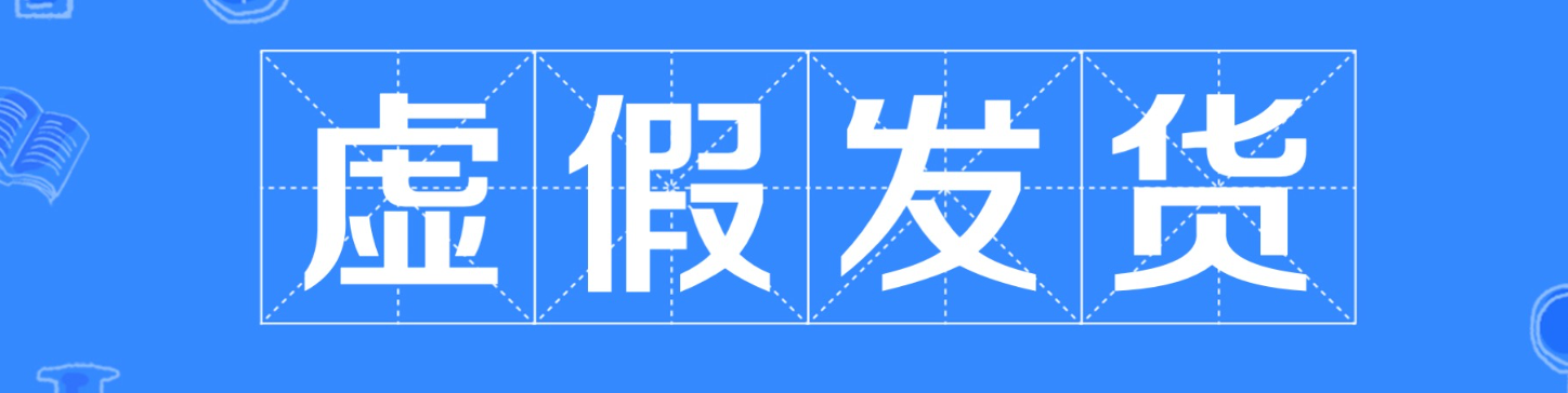淘宝买到虚假产品可以要求赔偿吗？如何进行投诉？淘宝买到假货别慌！3步搞定投诉，商家必须赔你3倍！