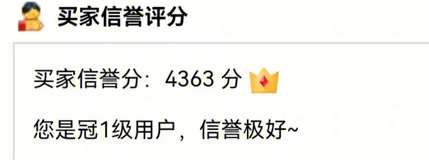淘宝信誉不好怎么提升？信誉分低有什么影响？紧急抢救！淘宝信誉分低于4.6的店铺必看，避免被封店！