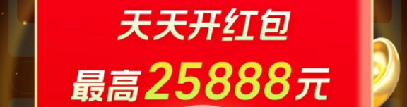 淘宝发的红包24小时会退吗？使用规则？淘宝红包24小时必退真相！这样用每年省下15%！