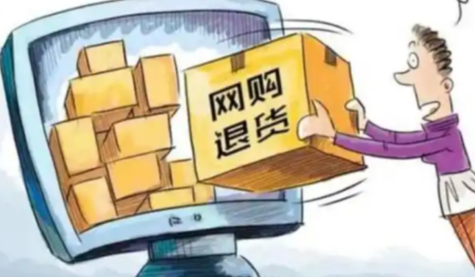 退货宝服务的保障有哪些？消费者服务操作流程是怎样的？全平台适用＋免证理赔＋运费直达，三步操作解锁无忧退货新体验！