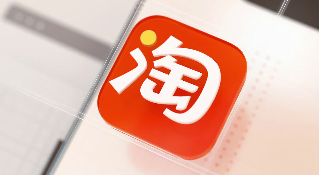 淘宝如何设置定时开售？设置有什么好处？淘宝定时开售功能深度解析：运营利器带来三大核心价值！