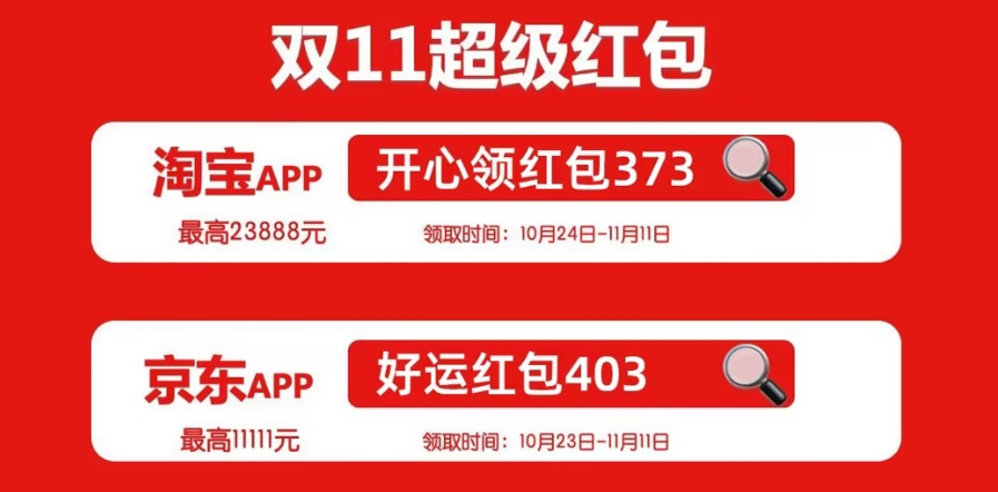 2025年淘宝双十一大额优惠券怎么领取？双十一满减规则是什么？三大渠道秒抢大额券＋店铺满减叠加秘籍，提前锁定全年最低价！