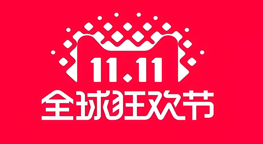2025年淘宝双十一大额优惠券怎么领取？双十一满减规则是什么？三大渠道秒抢大额券＋店铺满减叠加秘籍，提前锁定全年最低价！