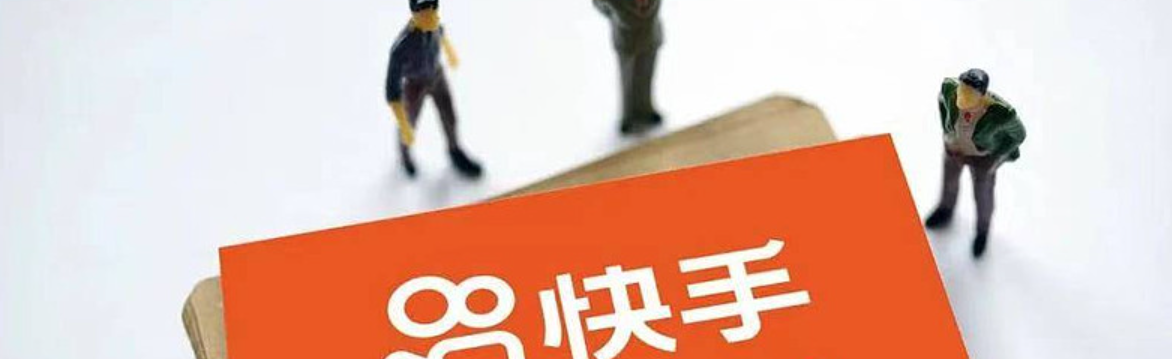 快手退货补运费有什么收益？有什么优惠？退货免运费，快手最新补贴政策曝光，商家狂省2.3亿！