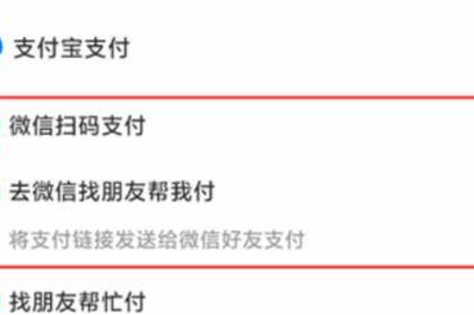 天猫购物能用微信支付吗？怎么设置微信支付？国际超市扫码支付实操图解，支付宝0秒到账的隐藏优势！