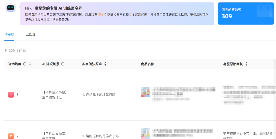 AI机器人如何缩短会话时长？是否能学习历史对话模式？从8轮到5轮！AI如何偷师历史对话实现秒级响应？2025最新方案！