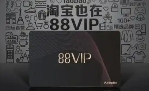 88vip是每个月88元吗？88vip的收费规则是什么？「小心」开通88VIP前必看这5点 很多人白花了800元！