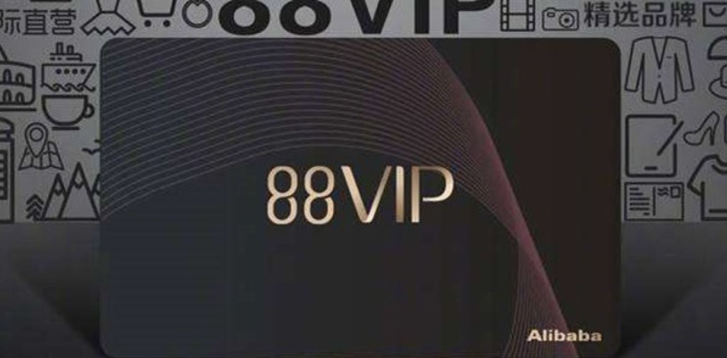 88vip会送天猫精灵会员吗？会员有什么用呢？88VIP隐藏福利曝光！除了天猫精灵，这些权益一年能省2000+！