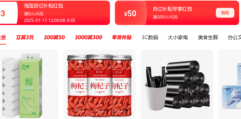天猫百亿补贴官方频道是自营的吗？百亿补贴是什么活动？揭秘混合经营模式，官方筛选＋正品保障放心购！