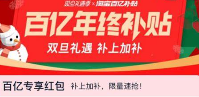 天猫百亿补贴官方频道是自营的吗？百亿补贴是什么活动？揭秘混合经营模式，官方筛选＋正品保障放心购！
