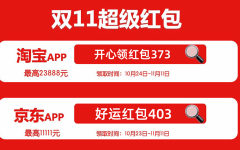 淘宝店铺双11什么时候开始？双十一后还有什么活动？预售攻略、巅峰抢购、返场捡漏到双12预告，全年省钱购物时间表！