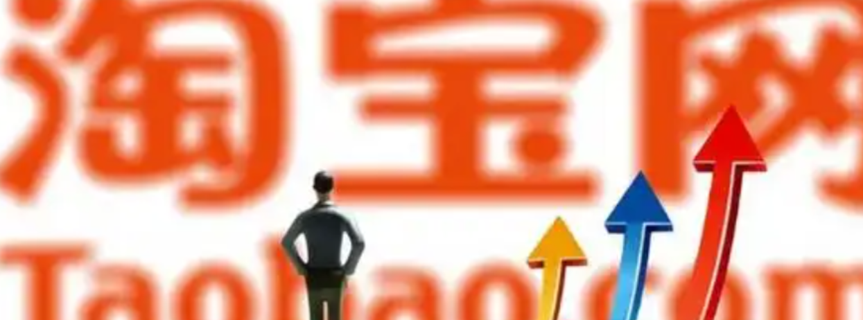 淘宝店铺等级会影响流量吗？如何提升店铺等级？淘宝店铺等级如何影响流量？资深卖家教你3步快速升级攻略！