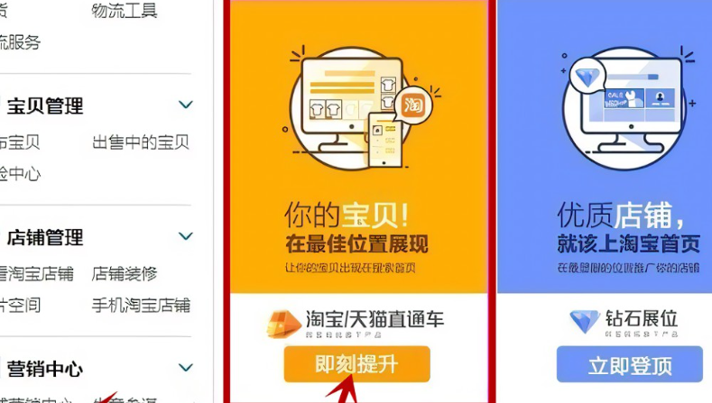 淘宝老店适合开通直通车吗？该如何开通？智能计划选择×关键词出价技巧×数据持续追踪——老店规避烧钱风险，实现推广费效比提升300%！