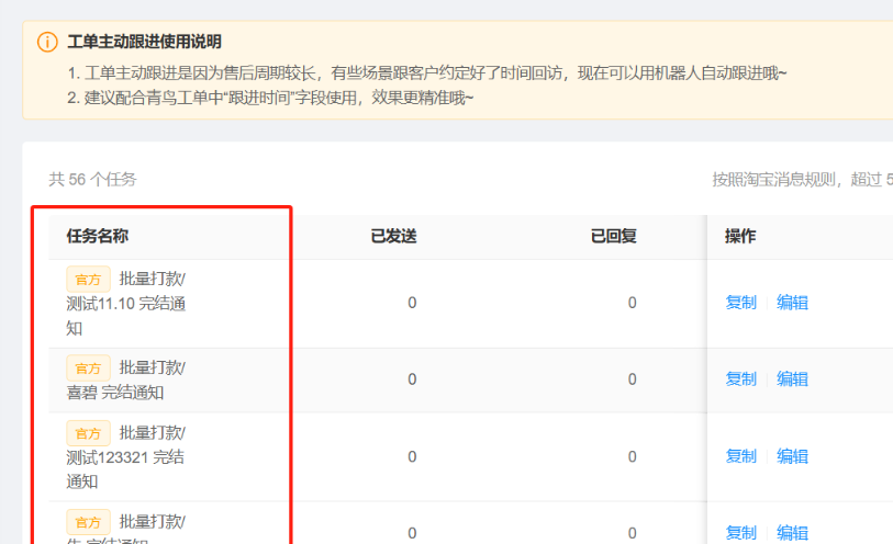 淘宝客服机器人，如何设置实现高效分流接待顾客？重要性解读＋千牛全流程设置攻略＋优化技巧，效率满意度双飙升！
