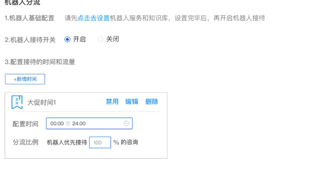 淘宝客服机器人，如何设置实现高效分流接待顾客？重要性解读＋千牛全流程设置攻略＋优化技巧，效率满意度双飙升！