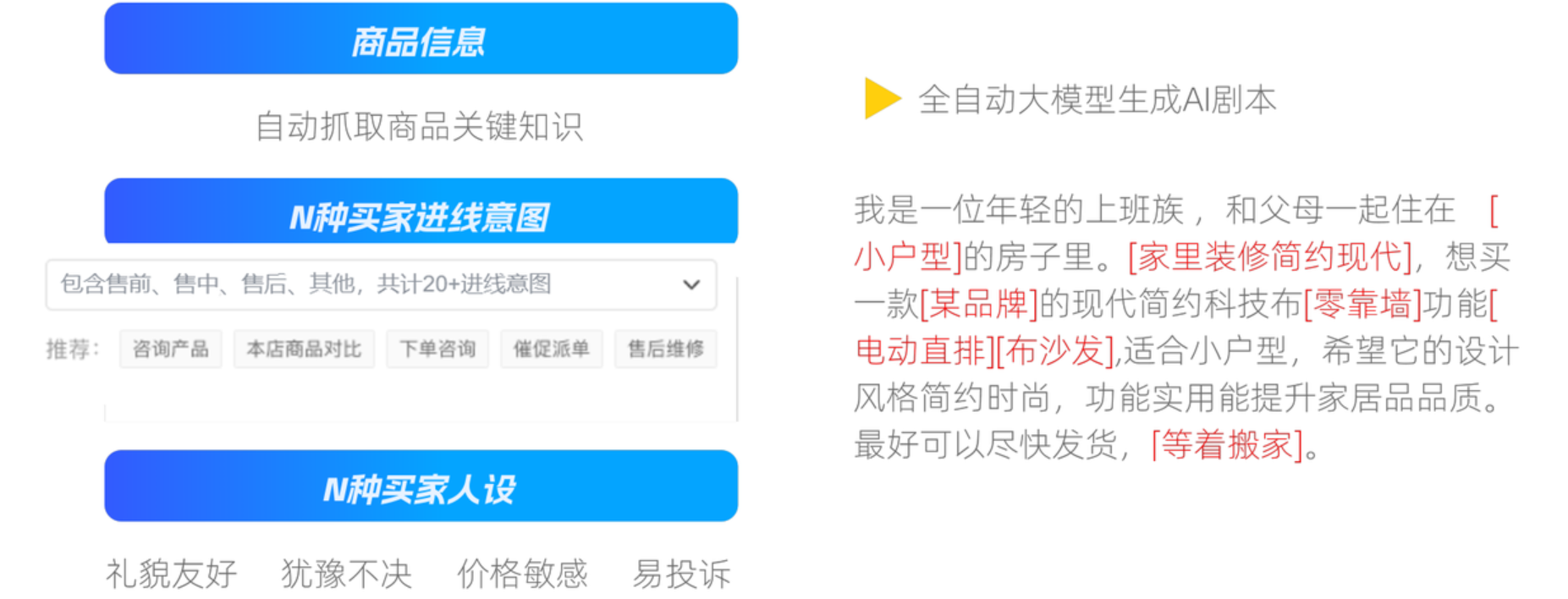 AI训练场新品培训神器！5分钟生成专属话术快人一步！5分钟生成高转化话术！AI训练场新品神器让客服效率翻倍，转化率狂飙！