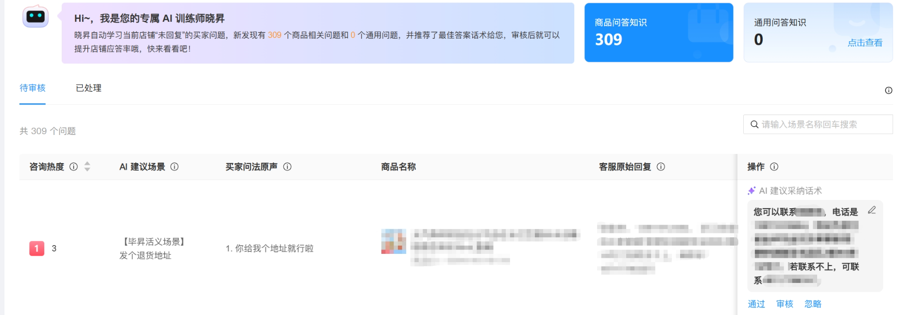 智能客服会推荐商品吗？客服机器人如何精准把握客户需求？智能客服也能当金牌导购？揭秘AI客服精准把握需求的三大核心能力！