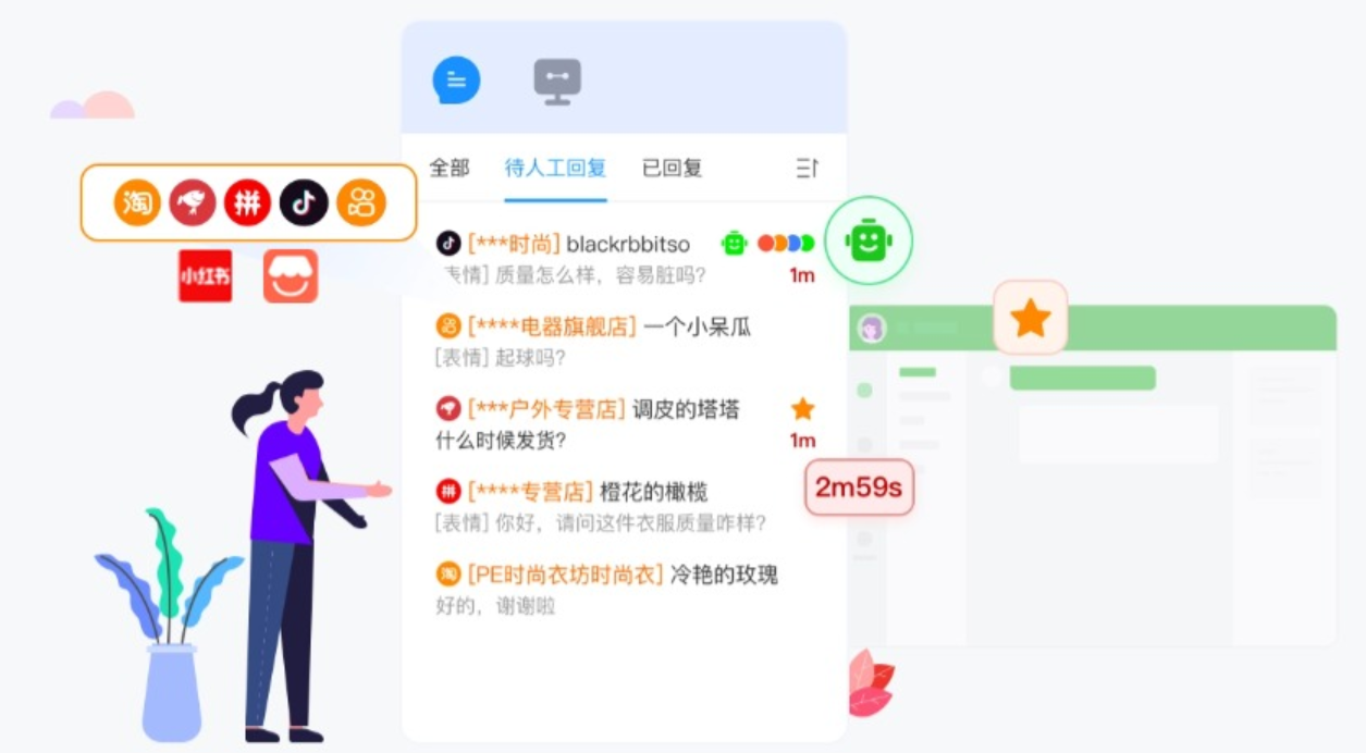 跨平台客服效率低到裂开？智能客服统一管理淘宝京东直接封神！淘宝京东抖音来回切到崩溃？智能客服一键聚合六大平台，客服效率直接起飞！