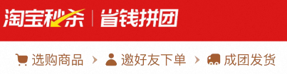 淘宝多人团去哪里找人？三人成团可以退吗？「3秒成团秘诀」淘宝多人团组队成功率提升300%！退款避坑指南全公开！