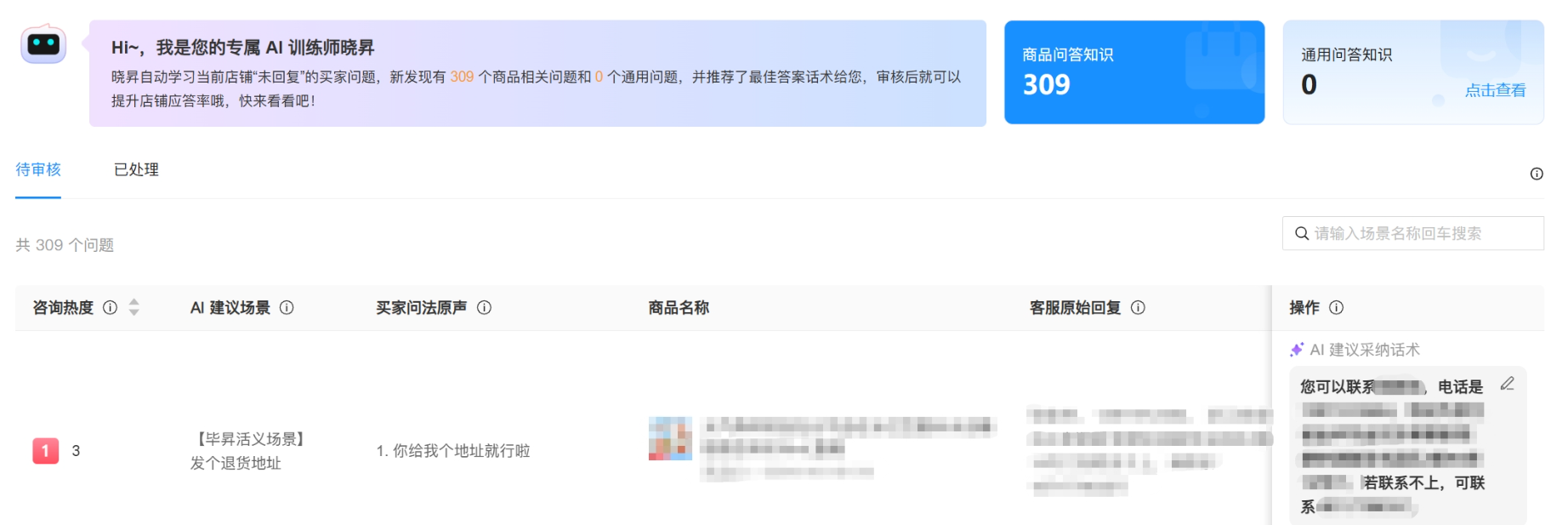 客服半夜‘诈尸’回消息？其实是智能客服在偷偷加班！凌晨两点收到客服回复？真相是AI正在24小时在线偷偷干活！