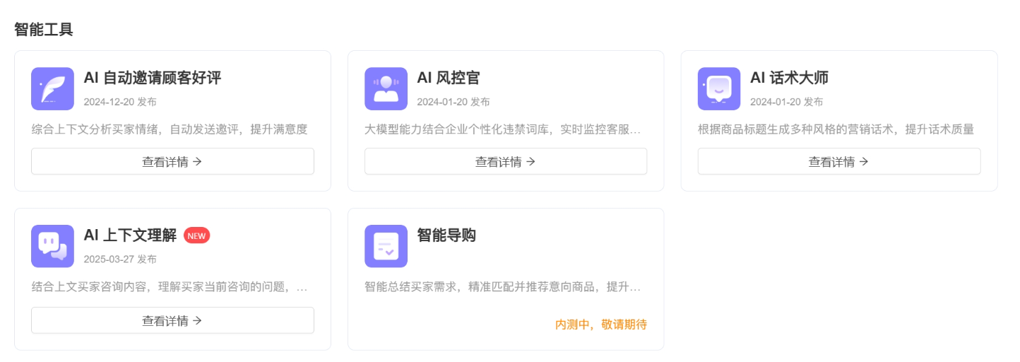 7x24小时智能客服秒回客户！告别低效，省心省钱！当人工智能让你「分不清真假客服」全天候秒回+零成本升级！智能客服让服务效率翻倍！