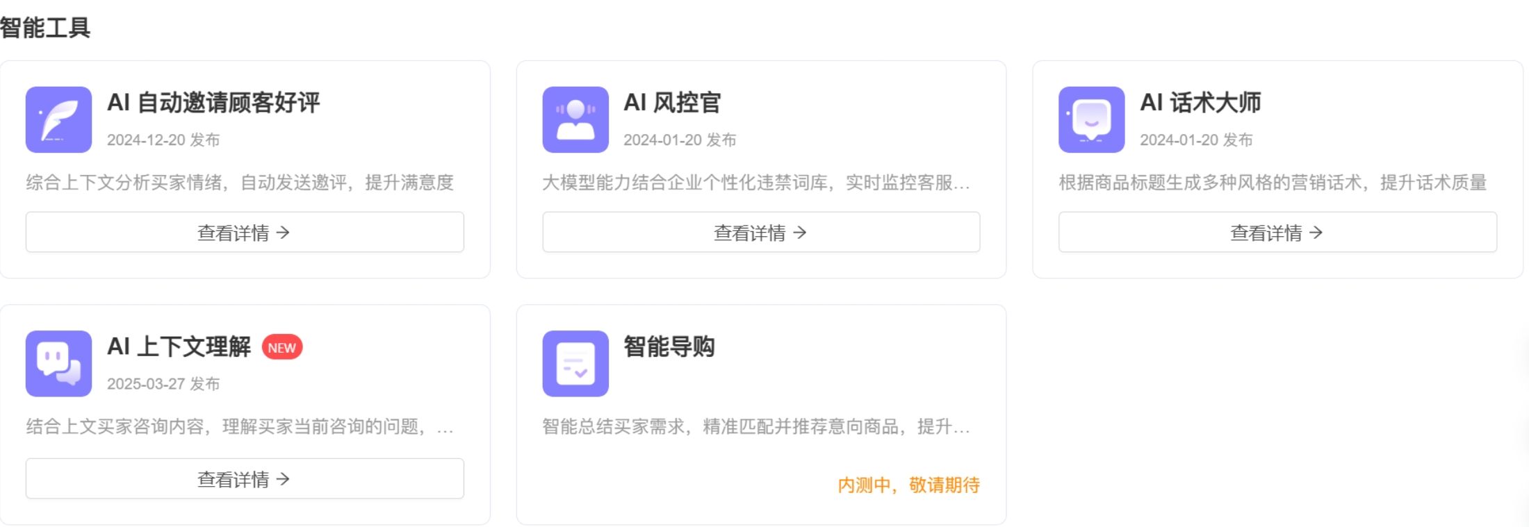智能客服「读心术」上线！精准理解客户需求，复杂咨询0误判！从「听懂」到「读心」！智能客服秒懂客户真实需求，复杂咨询全搞定！