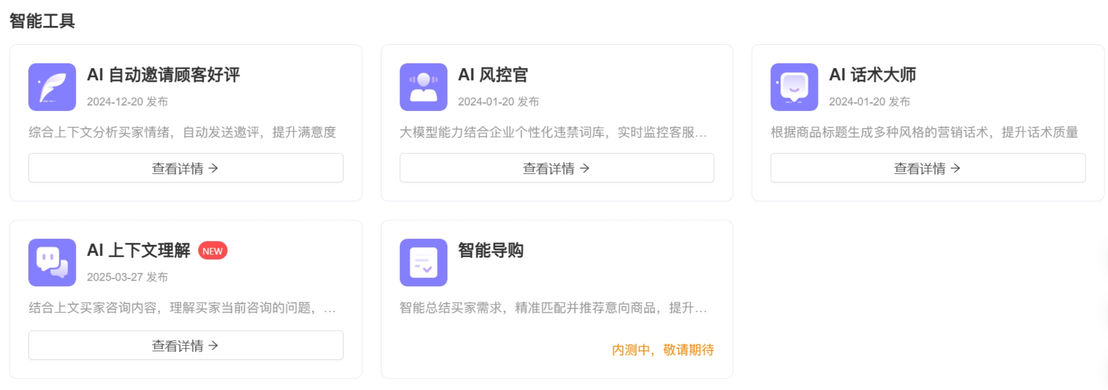 智能客服精准理解，复杂问题不再愁！客户满意率飙升！语义理解破局！智能客服征服复杂场景，客户满意率飙升的秘密武器！