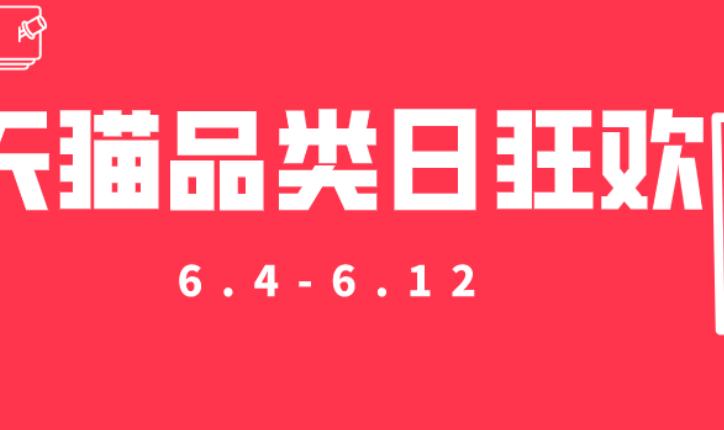 天猫及营销平台最低标价规则，特殊要求是什么？拆解活动排除项、效力层级与特殊定义，确保促销合规与竞争力！