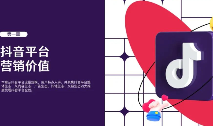 抖音平台销量，可否修改？潜在负面影响是什么？破除刷单迷思×掌握热销款诊断反馈机制×规避消费者信任崩塌三重门！