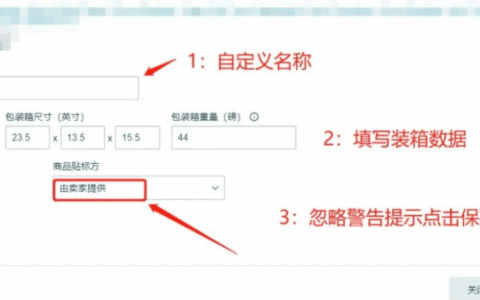亚马逊FBA物流单号，是否必需上传？发货流程如何？新手卖家必读，详解单号上传必要性及7步高效发货指南！