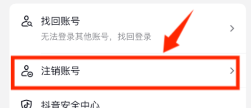 抖音号怎么注销？需要什么条件？【紧急避坑】抖音账号注销必看！90%人卡在这步，永久封禁账号竟无法注销？附2025最新解绑教程！