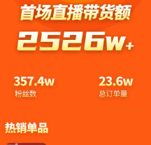 京推推，新人主播马翔宇首秀获137件礼物，直播行业新机遇与挑战是什么？京推推新人破局样本引发的机遇与挑战深度思考！