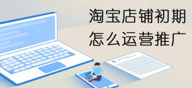 淘宝新店初期，是否应进行重单操作？提升销量的有效策略有哪些？警惕重单操作陷阱！聚焦标题优化、活动参与、极致服务于社媒引流！