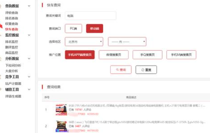 如何有效屏蔽京东店铺与品类信息？手机端、电脑端全攻略，四种方法助你掌控信息流，高效购物！