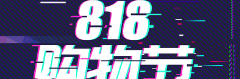 抖音818新潮好物节机构排位赛玩法有哪些？GMV翻倍秘籍！2025抖音818排位赛终极攻略：从流量分配到直播间话术，TOP机构都在用的爆单玩法！