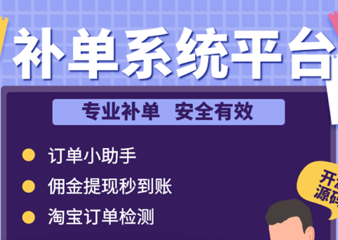 补单费用如何计算？低成本补单的有效策略有哪些？精准计算成本＋四招低成本策略，安全提升店铺数据！