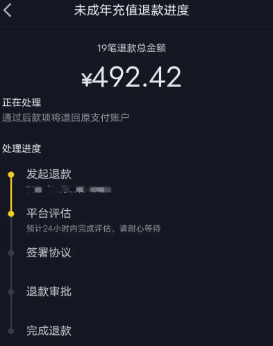 抖音未成年退款百分百成功吗？未成年退款有啥审核？抖音未成年退款100%成功？揭秘审核全流程+3招提高成功率！