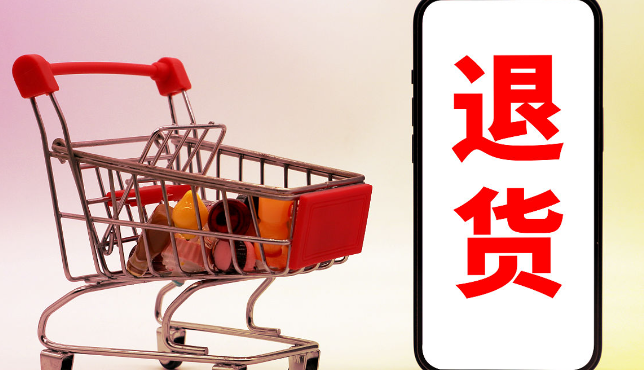 淘宝最新规定，90天内可以退货吗？退货需要注意什么？ 淘宝90天退货新政曝光！这些商品能退，但大部分人都踩了退货雷区！