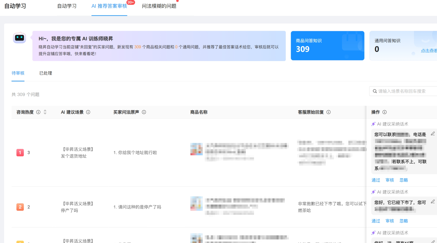 2025智能客服采购指南：店小蜜、京小智、晓多等系统选型建议！来看看谁最适合您的业务需求？