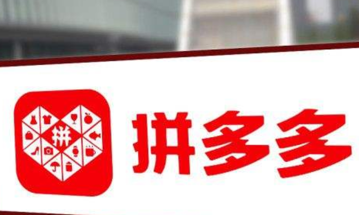 如何找到拼多多新用户？新用户是如何判定的？从官方判定标准到客户运营平台实操：深度解析未付款用户的获取策略与转化技巧！