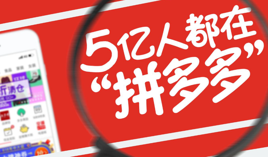 如何在拼多多铺货自己的店铺？怎么把货铺到拼多多？从注册审核到运营优化：新手商家从0到1的完整实操指南！