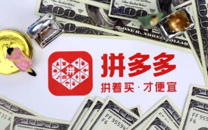 免拼机会用完后还有吗？免拼有次数限制吗？拼多多免拼规则全解析——从基础权限到隐藏福利的完整指南！