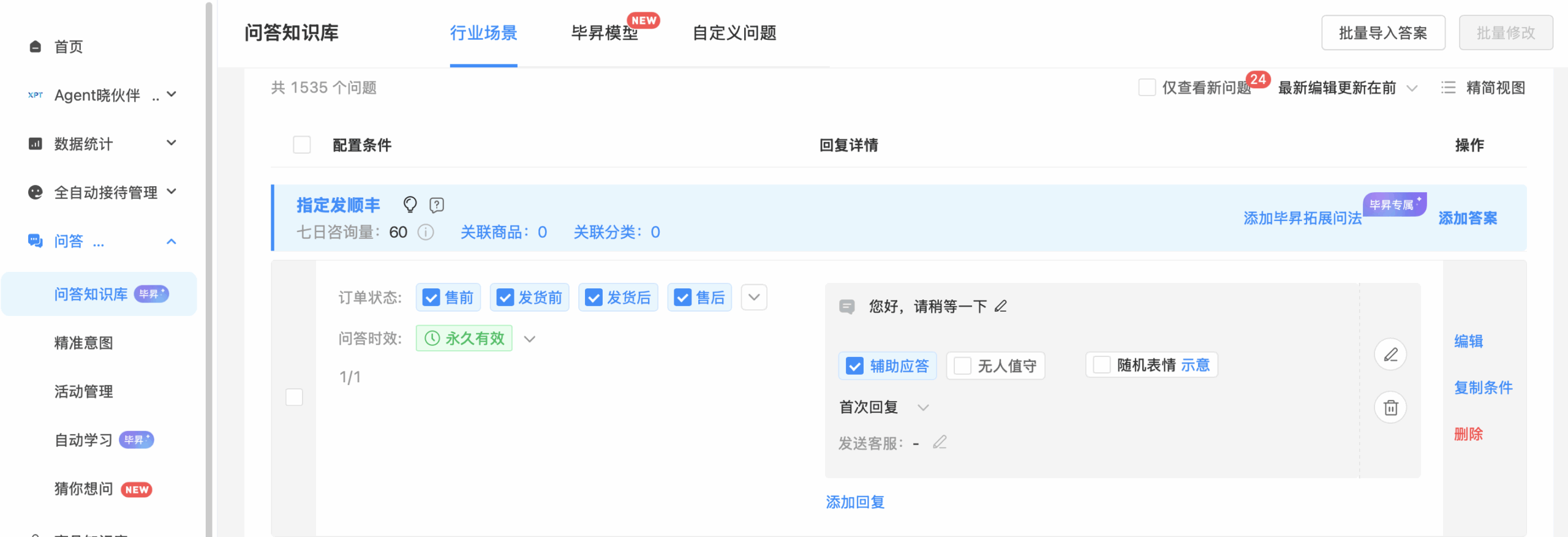 AI机器人真能顶替人工？闲鱼店客诉飙升真相！直面30%客诉激增真相，拆解AI客服能力边界与人机协同黄金分割点