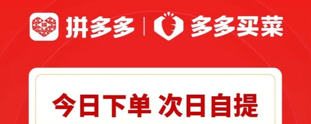 多多买菜第二天降价可以退吗？多多买菜有客服吗？多多买菜降价能退差价吗？客服在哪找？最全维权攻略来了！