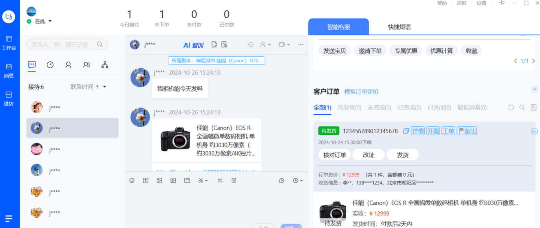 客服培训没效果？智能客服实战演练提升技能！告别无效培训！AI实战演练让客服快速蜕变为服务专家！